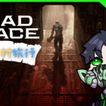 Deadspace週末石村旅行記のサムネイル